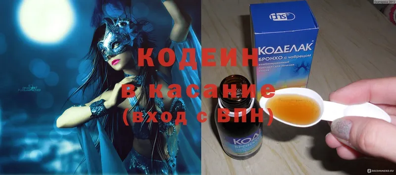 Кодеиновый сироп Lean напиток Lean (лин)  кракен ТОР  Ярцево 