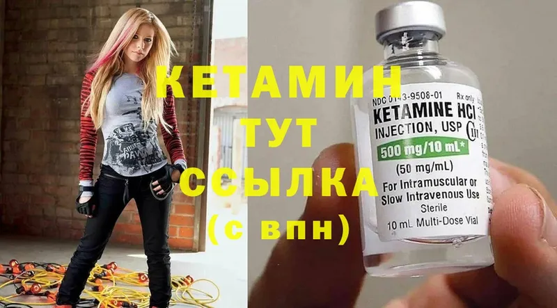 Кетамин ketamine  наркошоп  Ярцево 