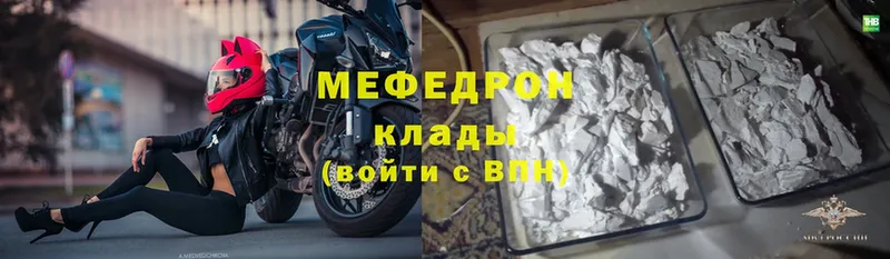 Меф мяу мяу  как найти закладки  MEGA как войти  Ярцево 